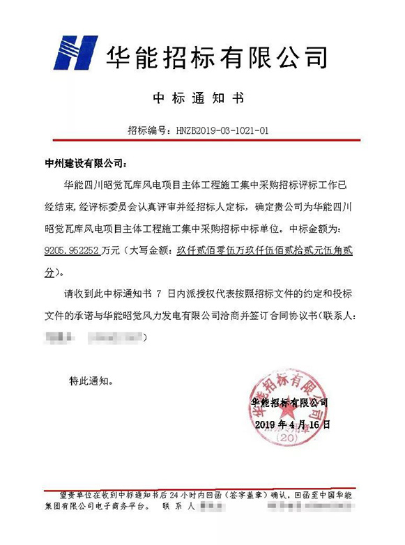中州建設(shè)有限公司連中三個(gè)標(biāo)，金額達(dá)2.5億元