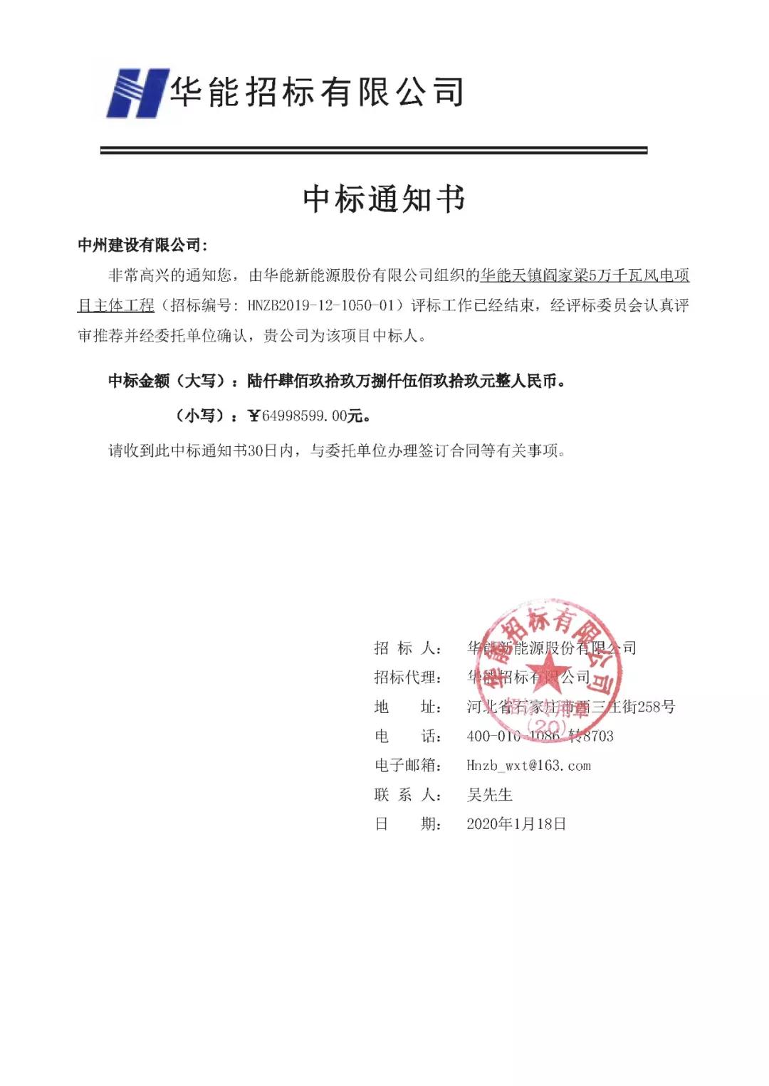 中州建設(shè)有限公司喜迎新春，連中雙標(biāo)獻(xiàn)賀禮