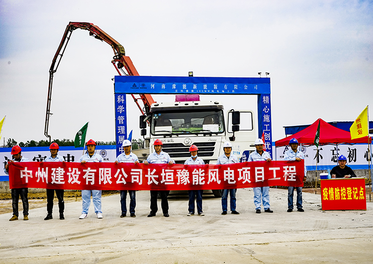 長垣豫能100MW風(fēng)電場工程110千伏升壓站、集電線路土建及設(shè)備安裝調(diào)試工程