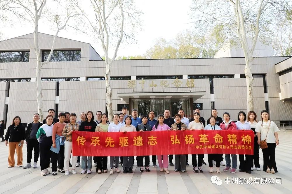 春日赴約，煥新出發(fā)——中州建設(shè)有限公司組織員工團(tuán)建旅游