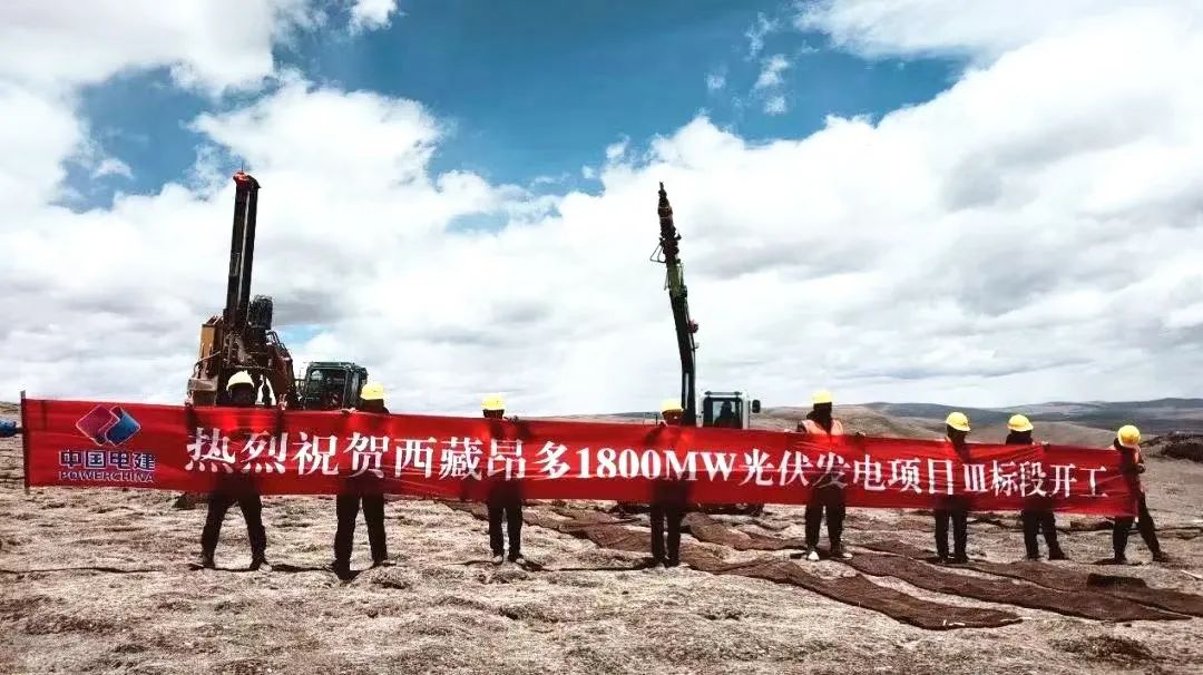 全球在建規(guī)模最大、海拔最高的光伏發(fā)電項目開工